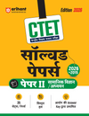 CTET 35 Solved Papers (2026–2014) Paper 2 (Class 6-8) Social Sience/Studies (Samajik Vigyan /Adhyan) | Detailed Solutions & Authenticated Official Answer Keys | Latest Edition for CTET Preparation