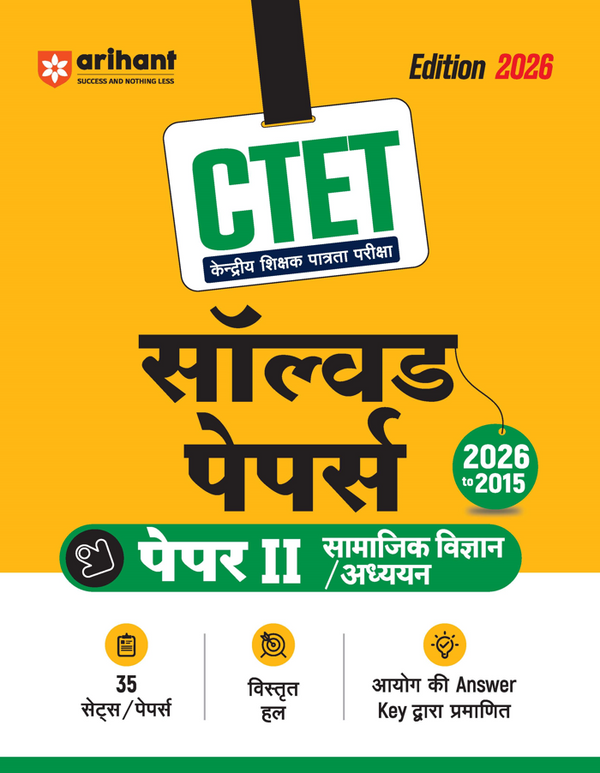 CTET 35 Solved Papers (2026–2014) Paper 2 (Class 6-8) Social Sience/Studies (Samajik Vigyan /Adhyan) | Detailed Solutions & Authenticated Official Answer Keys | Latest Edition for CTET Preparation