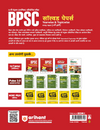 72nd BPSC Combined (Pre) Exam | Yearwise & Topicwise Solved Papers 2025–1992 (71st–38th) | 25 Papers, 3500+ Questions with Authentic Explanations | Trend Analysis & Updated Facts | Edition 2026 | Hindi Medium