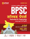 72nd BPSC Combined (Pre) Exam | Yearwise & Topicwise Solved Papers 2025–1992 (71st–38th) | 25 Papers, 3500+ Questions with Authentic Explanations | Trend Analysis & Updated Facts | Edition 2026 | Hindi Medium