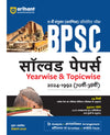 Combo of 71st BPSC Prelims 2025 & Bihar Samanya Gyan (General Knowledge) Exam 2025 | BPSC Prelims (Solved Paper, Practice Sets & Solved Paper) & Bihar Samanya Gyan (Competitive Exams) | With Free General Knowledge 2026 | Hindi Medium