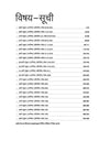 70 VI Sayukt (Prarambhik ) Pratiyogita Pariksha BPSC Solved Papers 2023-1992 (69 VI - 38 VI )