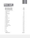 NTA CUET PG 2025 I MA Hindi Part-B I Revised edition with Study Notes, Scorer Zone, and 3 Mock Tests