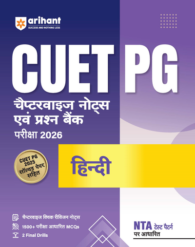 CUET PG 2026 Hindi | Chapterwise Notes & Question Bank | Based on NTA Pattern | 1500+ Exam Pattern MCQs, | Quick Revision Notes | 5 Final Drills | Solved Paper 2025