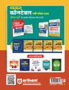 Sankalp UP Constable Reasoning Exam 2025| Chapterwise Solved Papers | Hindi Medium
