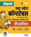 Combo of Sankalp UP Constable Chapterwise Solved Papers | General Hindi, Reasoning, General Knowledge &  Mathematics | with Free General Knowledge 2026 | Hindi Medium