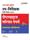 Combo of Up Police Sub-Inspector Exam 2025 | Study Guide, Chapterwise Solved Papers, Solved Papers & Practice Sets | WIth free Mulvidhi & Sanvidhan