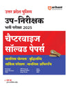 Combo of Up Police Sub-Inspector Exam 2025 | Study Guide, Chapterwise Solved Papers, Solved Papers & Practice Sets | WIth free Mulvidhi & Sanvidhan