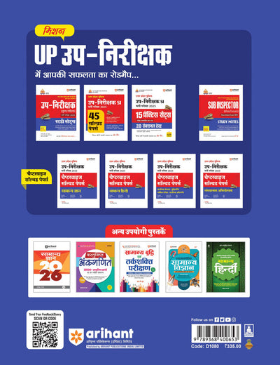 UP Police Sub-Inspector (SI) Exam 2025 | Chapterwise Solved Paper Mul Vidhi / Sanvidhan / Samanya Gyaan | Revision Note | 100% Solutions
