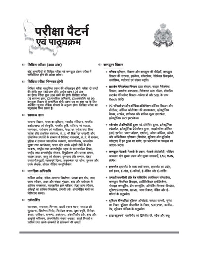 UP Police Computer Operator Grade-A Exam 2026 | Complete Study Guide | Latest Current Affairs with 4 Solved Papers (2013–2025) | General Knowledge, Reasoning, Mental Ability & Computer Science | Hindi Medium
