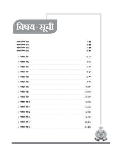 UP Police Computer Operator Grade-A Exam 2026 | 15 Practice Sets with 4 Solved Papers (2013–2025) |Strictly Based on Latest Syllabus 2026 | Hindi Medium