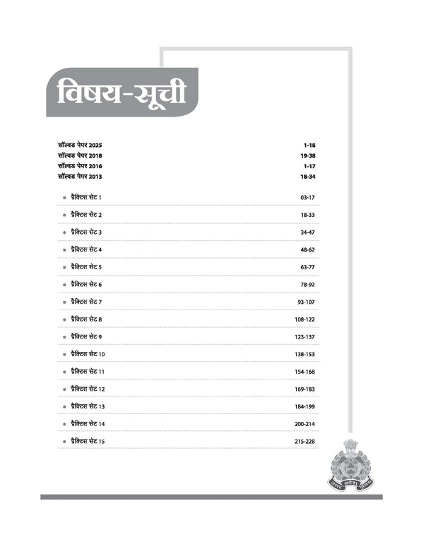 UP Police Computer Operator Grade-A Exam 2026 | 15 Practice Sets with 4 Solved Papers (2013–2025) |  Strictly Based on Latest Syllabus 2026 | Hindi Medium