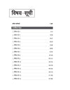 Pashupalan Vibhag Rajasthan Pashu Parichar Bharti Pariksha 2024 15 Practice Sets