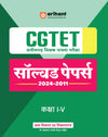 CGTET Class I-V Solved Papers 2024-2011 | With Child Development & Pedagogy  Study Notes | Hindi Medium