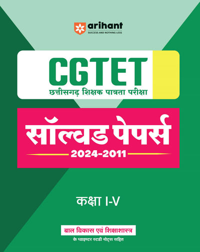 CGTET Class I-V Solved Papers 2024-2011 | With Child Development & PedagogyStudy Notes | Hindi Medium