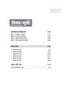 CGTET Class I-V Solved Papers 2024-2011 | With Child Development & Pedagogy  Study Notes | Hindi Medium