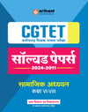 CGTET Samajik Adhyyan (Social Studies) Class VI-VIII Solved Papers 2024-2011 | With Child Development & Pedagogy  Study Notes | Hindi Medium