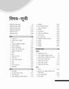 Study Guide Prayas Avasiya Vidhyalaya Entrance Exam 2025 Class 9 I Hindi Medium