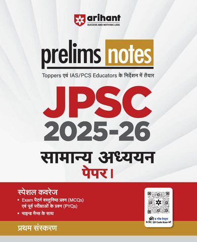 Combo of JPSC Prelims 2025–26 | General Studies Paper I & II, Samanya Adhyan (General Studies) Paper I-II | Hindi Medium