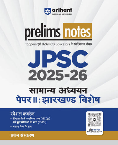 Combo of JPSC Prelims 2025–26 | General Studies Paper I & II, Samanya Adhyan (General Studies) Paper I-II | Hindi Medium