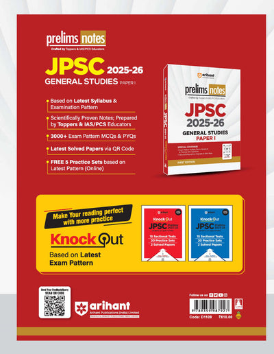 JPSC 2025–26 General Studies (Paper I) Prelims Notes | Special Coverage of Exam Pattern MCQs, Previous Years’ Questions, Infographics, Diagrams & Mind Maps | First Edition