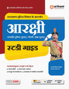 Uttarakhand police vibhag ke antargat Arakshi Study Guide