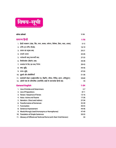 Rajasthan Group-D Chaturth Shrani Karamchari Exam 2025 | Study Guide | Hindi Medium