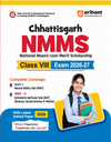 Chhattisgarh NMMS 2026-27 | Study Guide for Class 8 | MAT & SAT Based Preparation | Includes Chapterwise Notes, Exam Pattern Questions, 2 Practice Sets & Latest Solved Paper 2026