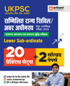 UKPSC Combined State Civil/ Lowe Sub-Ordinate | 20 Practice Sets & 2 Solved Papers | Hindi Medium