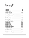 Madhya Pradesh Sahayak Adhyapak (Assistant Professor) (SET) Exam | Paper- 1 General Studies (Samanya Addhyan) | To The Point Theory, 3000+ Practice Questions and Solved Paper