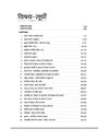 Madhya Pradesh Sahayak Adhyapak (Assistant Professor) (SET) Exam | Paper- 2 Poltical Science (Rajneeti Vigyan) | To The Point Theory, 3000+ Practice Questions and Solved Paper