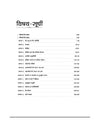 Madhya Pradesh Sahayak Adhyapak (Assistant Professor) (SET) Exam | Paper- 2 Zoology (Jantu Vigyan) | To The Point Theory, 3000+ Practice Questions and Solved Paper
