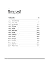 Madhya Pradesh Sahayak Adhyapak (Assistant Professor) (SET) Exam | Paper- 2 Physics (Bhautiki) | To The Point Theory, 3000+ Practice Questions and Solved Paper