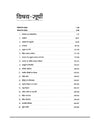 Madhya Pradesh Sahayak Adhyapak (Assistant Professor) (SET) Exam | Paper- 2 Maths (Ganit) | To The Point Theory, 3000+ Practice Questions and Solved Paper