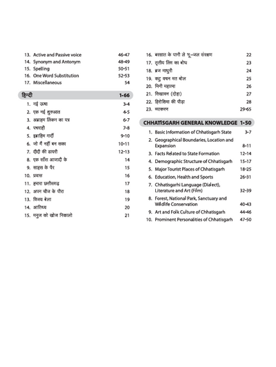 Prayas Residential Schools Class 9 Entrance Exam 2026 Study Guide| Sectionwise To-The-Point Notes, Exam Pattern Practice MCQs & Latest Solved Paper 2025