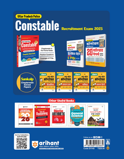 UP Police Constable Recruitment Exam 2025 | Complete Study Guide for Civil Police, PAC. Special Security Force & Other Posts | Chapterwise Study Notes & MCQs