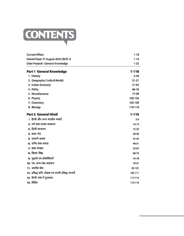 UP Police Constable Exam 2026 Study Guide | Civil Police, PAC, VSSF, Jail Warder & ASI Posts | Study Notes, Updated Syllabus, Solved Paper 2024, Latest Exam Pattern | English Medium