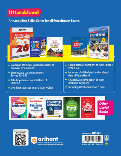 Uttarakhand Assistant Accountant Recruitment Exam | To-the-Point unitwise Coverage, MCQs with Latest Solved Paper