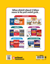 MP Police (Aarakshak) Constable Exam | 45 Solved Papers (2023–2025) | Detailed Solutions for Practice & Revision