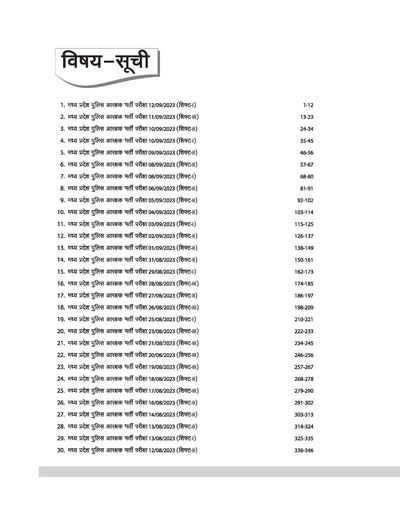 Madhya Pradesh Police Constable Recruitment Exam 2025 | 30 Solved Papers (2023) | Hindi Medium