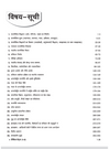 Jharkhand Prashikshit Madhyamik Aacharya (JTMACCE) Exam 2025 | Paper-II Political Science | Chapterwise Study Notes, 2000+ MCQs, 5 Practice Sets