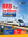 RRB Technician (Grade III) CBT 2026 | Complete Study Guide Based on Latest Syllabus | 10 Mock Tests, Latest Solved Papers & Free Online Test Pack | Hindi Medium