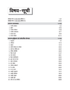 DSSSB Warder Matron Exam 2025 Hindi Medium Contents Page