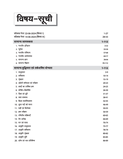 DSSSB Warder Matron Exam 2025 Hindi Medium Contents Page