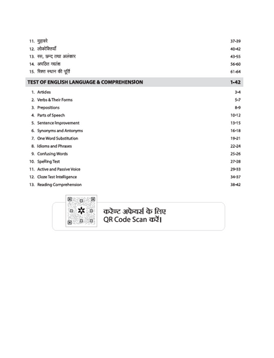 DSSSB Warder Matron Exam 2025 Hindi Medium Contents Page