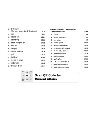 DSSSB Warder Matron Exam 2025 Study Guide Contents Page