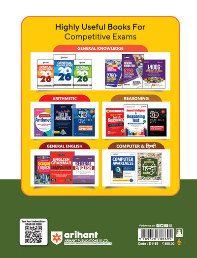 Haryana CET Group-D 2025 | Study Guide with Latest Solved Papers | Conducted by Haryana Staff Selection Commission