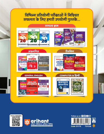 Bihar SSC Karyalay Parichari (Vishisht) Bharti Pariksha 2025 | Practice Workbook with Revision Notes |10 Practice Sets (OMR Sheet) | Based on Latest Exam Pattern