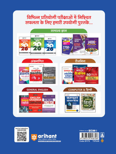 Jharkhand Kakshpal (Male/Female) Pre Exam 2025 | Paper 1 & 2 Full Coverage | Includes 5 Mock Tests + OMR Sheets | Based on JSSC Syllabus