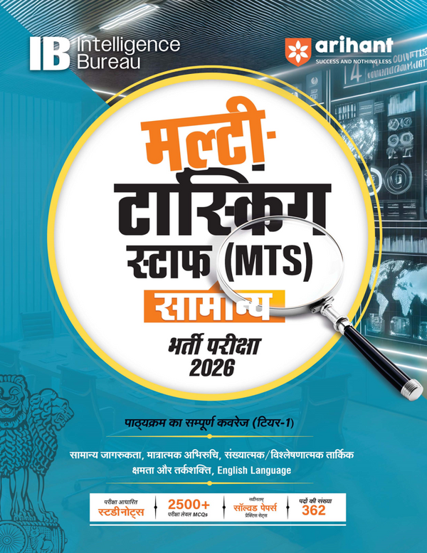 Intelligence Bureau (IB) Multi-Tasking Staff (MTS) General Exam 2026 | Complete Coverage of Syllabus (Tier-1) with Exam Oriented Study Notes, 2500+ MCQs, Latest Solved Papers & Practice Sets | Hindi Medium